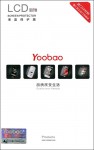 Защитная плёнка Yoobao screen protector для HTC One X S720e (matte)