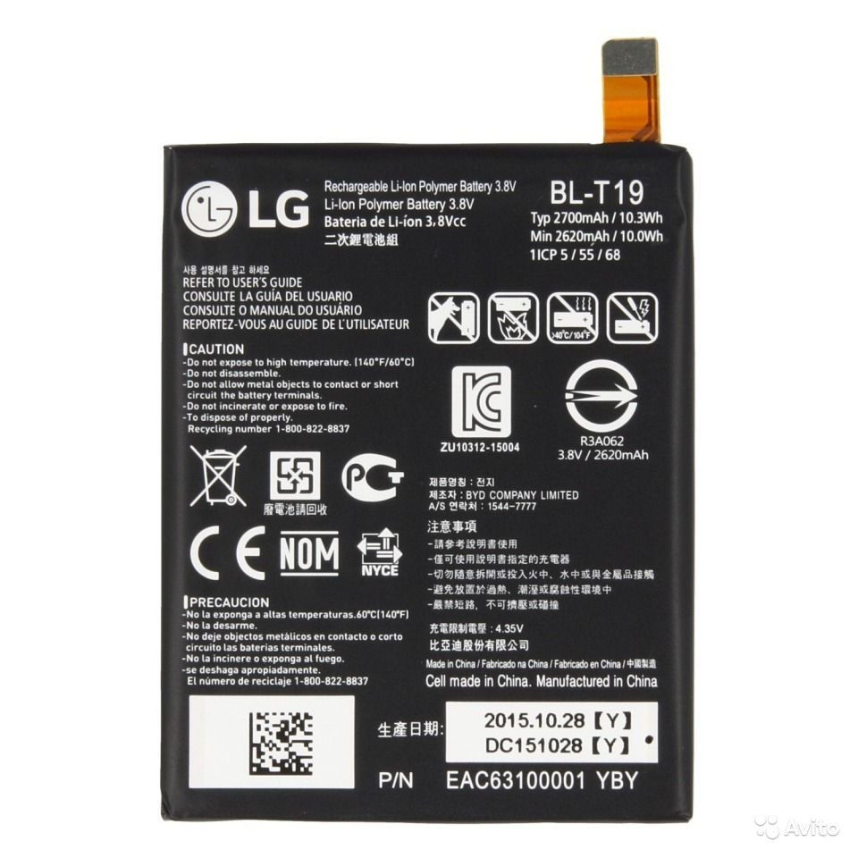 АКБ LG BL-T19 для Nexus 5x/H790/H791/H798 (original)