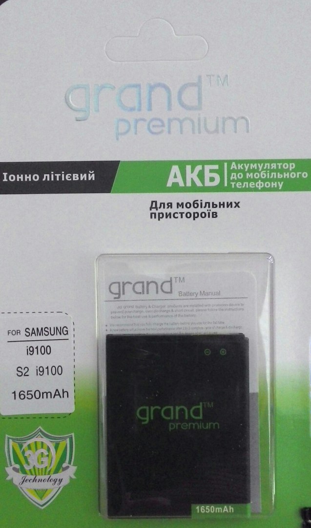 АКБ Grand EB-F1A2GBU для Samsung i9100/i9105 Galaxy S II, i9103 Galaxy R