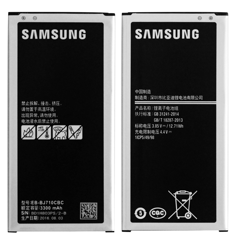 АКБ Samsung EB-BJ710CBE, EB-BJ710CBC для J710 Galaxy J7 (original)
