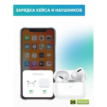 Беспроводные наушники Bluetooth Airpods Hoco EW04 TWS Bluetooth 5.1, с микрофоном, вакуумные, белые