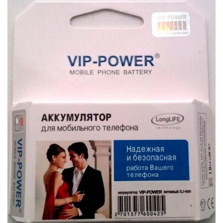 Акумулятор Vip-power LGLI-GABM для LG KG220