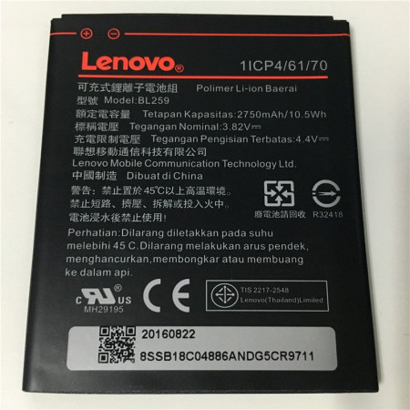 Акумулятор Lenovo BL259 для Vibe K5 A6020, Lemon 3, K32C30, K32C36