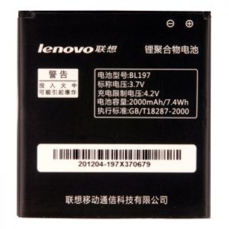 Акумулятор Lenovo BL197 для S720, S750, S870, A800, A820
