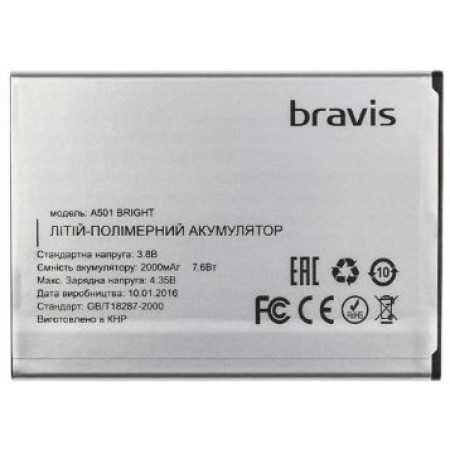 Акумулятор для Bravis A501 BRIGH