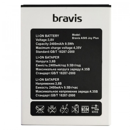 Акумулятор Bravis A505 Joy Plus (2400 mAh)