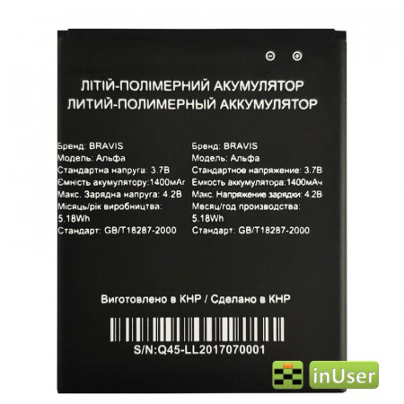 Акумулятор для телефонов Bravis Alpha (BRALPHAOR) 1400mAh