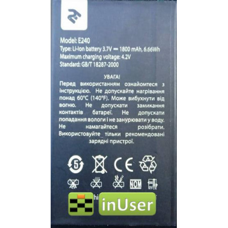 Акумулятор для 2E Twoe mobile E240 2017 