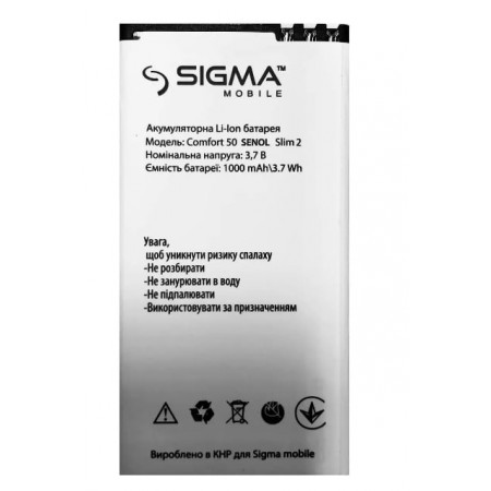 Акумулятор Sigma Comfort 50 slim 2 | Senol 
