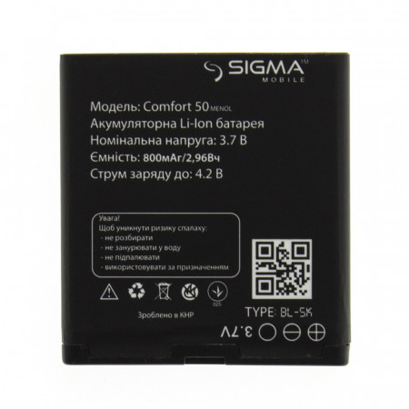 Акумулятор для Sigma Comfort 50 Menol / Sigma Comfort 50 Shell