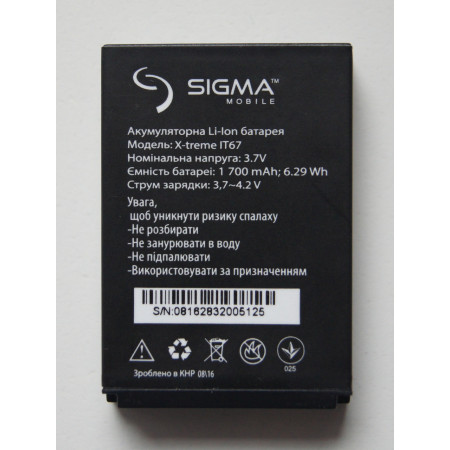 Акумулятор Sigma X-Treme IT67 / IP67, Sigma X-treme DZ67 Travel