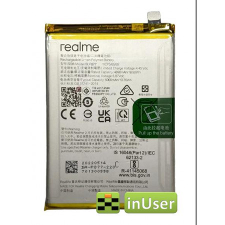 Акумулятор BLP877 для REALME 8 / REALME 8i / REALME C35 / REALME C33 / REALME C30 / REALME C30S / REALME V30 / REALME V20