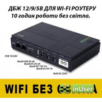 Безперебійник для роутера WI-Fi DC1018P 10400mAh / джерело безперебійного живлення ДБЖ повербанк UPS для роутера та відеокамер 12V / 9V / 5v ( до 10 годин автономної роботи)