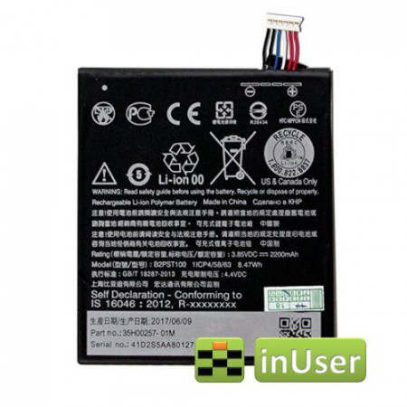 Акумулятор HTC B2PST100 (35H00257-00M) 2200 mAh / B0PKX100 (35H00237-01M) 2000 mAh для HTC Desire 530, HTC Desire 550, HTC Desire 626, HTC Desire 628, HTC Desire 630