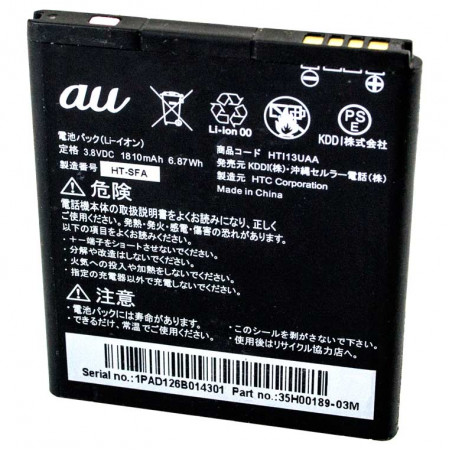 Акумулятор HTI13UAA для HTC J 1810 mAh