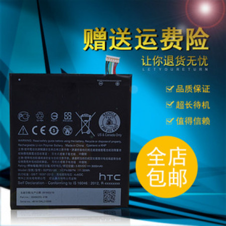 Аккумулятор (Батарея) HTC B2PS5100 для One X9 