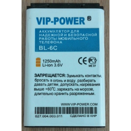 Акумулятор Vip-power BL-6C для Nokia 2115i, 2116, 2125, 2126i, 2855, 2865i, 2875, 3155, 6012, 6015, 6016i, 6019i, 6152, 6155, 6165i, 6235, 6236i, 6255, 6256i, 6263, 6265, 6275, E70, N-Gage QD (1250 mAh)