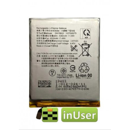 Акумулятор SNYSBQ3 для Sony Xperia PRO-I Original PRC
