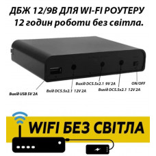 Mini UPS 15000mAh Безперебійник для роутера, Джерело безперебійного живлення для роутера 36W 12Vx3A, 9Vx1A, USB, 15000mAh, Комплект, Black